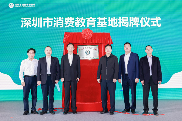 局党组书记、局长李忠为我市第5个消费教育基地揭牌.jpg