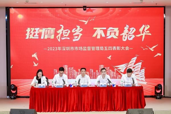 2023年糖心vlog
五四表彰大会胜利召开.jpg